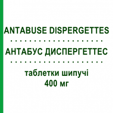 АНТАБУЗ ДИСПЕРГЕТТЕС (ANTABUSE DISPERGETTES) 400 мг таблетки шипучие 24 шт - Дисульфирам AUROBINDO PHARMA