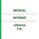 АНТАКАЛ (ANTACAL) 5 мг таблетки 28 шт - Амлодипин VIATRIS
