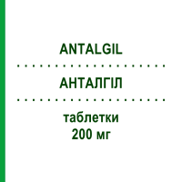АНТАЛГИЛ (ANTALGIL) 200 мг таблетки 10 шт - Ибупрофен S&R FARMACEUTICI