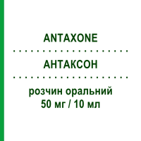 АНТАКСОН (ANTAXONE) 50 мг/10 мл розчин оральний 10 шт 10 мл - Налтрексон ZAMBON
