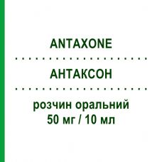 АНТАКСОН (ANTAXONE) 50 мг/10 мл раствор оральный 10 шт 10 мл - Налтрексон ZAMBON