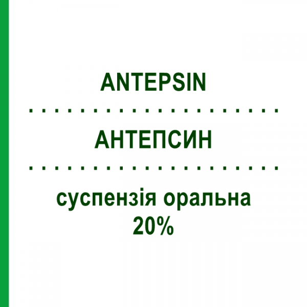 АНТЕПСИН (ANTEPSIN) 20% суспензия оральная 200 мл - Сукральфат LABORATORI BALDACCI