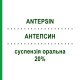 АНТЕПСИН (ANTEPSIN) 20% суспензія оральна 200 мл - Сукральфат LABORATORI BALDACCI