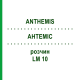 АНТЕМИС (ANTHEMIS) LM 10 раствор 10 мл - Гомеопатия ARCANA DR.SEWERIN