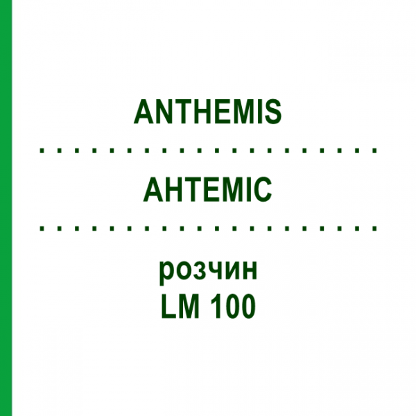 АНТЕМИС (ANTHEMIS) LM 100 раствор 10 мл - Гомеопатия ARCANA DR.SEWERIN
