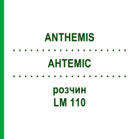 АНТЕМИС (ANTHEMIS) LM 110 раствор 10 мл - Гомеопатия ARCANA DR.SEWERIN