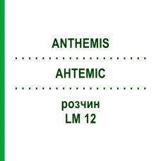 АНТЕМИС (ANTHEMIS) LM 12 раствор 10 мл - Гомеопатия ARCANA DR.SEWERIN