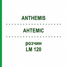 АНТЕМИС (ANTHEMIS) LM 120 раствор 10 мл - Гомеопатия ARCANA DR.SEWERIN