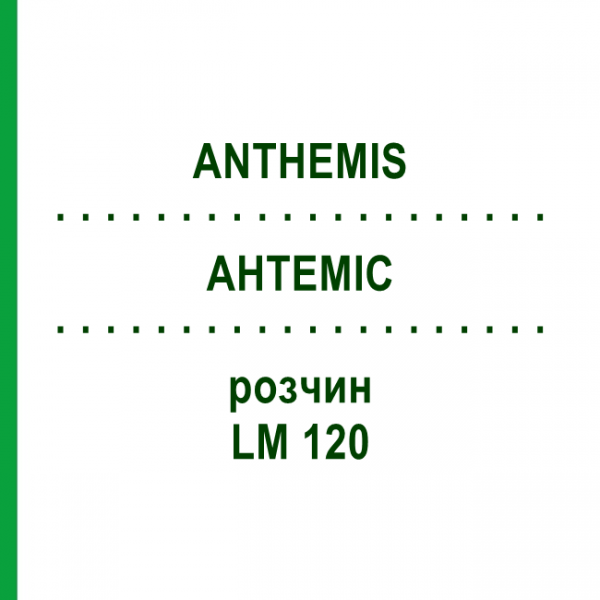 АНТЕМИС (ANTHEMIS) LM 120 раствор 10 мл - Гомеопатия ARCANA DR.SEWERIN