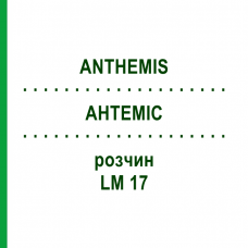 АНТЕМИС (ANTHEMIS) LM 17 раствор 10 мл - Гомеопатия ARCANA DR.SEWERIN