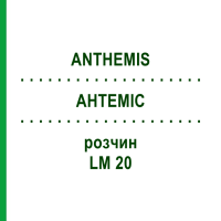 АНТЕМІС (ANTHEMIS) LM 20 розчин 10 мл - Гомеопатія ARCANA DR.SEWERIN