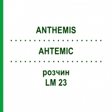 АНТЕМИС (ANTHEMIS) LM 23 раствор 10 мл - Гомеопатия ARCANA DR.SEWERIN