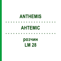 АНТЕМІС (ANTHEMIS) LM 28 розчин 10 мл - Гомеопатія ARCANA DR.SEWERIN