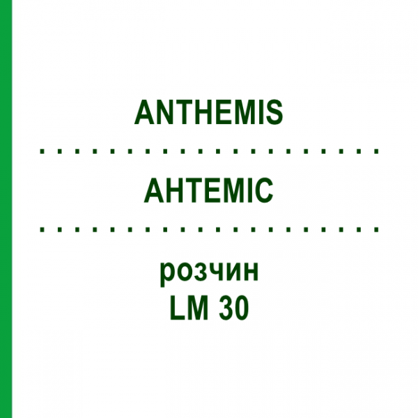 АНТЕМИС (ANTHEMIS) LM 30 раствор 10 мл - Гомеопатия ARCANA DR.SEWERIN