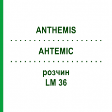 АНТЕМИС (ANTHEMIS) LM 36 раствор 10 мл - Гомеопатия ARCANA DR.SEWERIN