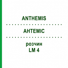 АНТЕМИС (ANTHEMIS) LM 4 раствор 10 мл - Гомеопатия ARCANA DR.SEWERIN