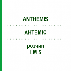 АНТЕМИС (ANTHEMIS) LM 5 раствор 10 мл - Гомеопатия ARCANA DR.SEWERIN