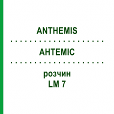 АНТЕМИС (ANTHEMIS) LM 7 раствор 10 мл - Гомеопатия ARCANA DR.SEWERIN