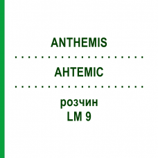АНТЕМИС (ANTHEMIS) LM 9 раствор 10 мл - Гомеопатия ARCANA DR.SEWERIN