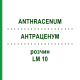 АНТРАЦЕНУМ (ANTHRACENUM) LM 10 раствор 10 мл - Гомеопатия ARCANA DR.SEWERIN