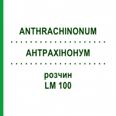 АНТРАХИНОНУМ (ANTHRACHINONUM) LM 100 раствор 10 мл - Гомеопатия ARCANA DR.SEWERIN