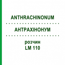 АНТРАХИНОНУМ (ANTHRACHINONUM) LM 110 раствор 10 мл - Гомеопатия ARCANA DR.SEWERIN