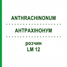 АНТРАХИНОНУМ (ANTHRACHINONUM) LM 12 раствор 10 мл - Гомеопатия ARCANA DR.SEWERIN