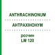 АНТРАХИНОНУМ (ANTHRACHINONUM) LM 120 раствор 10 мл - Гомеопатия ARCANA DR.SEWERIN