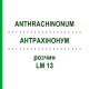 АНТРАХИНОНУМ (ANTHRACHINONUM) LM 13 раствор 10 мл - Гомеопатия ARCANA DR.SEWERIN