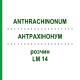 АНТРАХИНОНУМ (ANTHRACHINONUM) LM 14 раствор 10 мл - Гомеопатия ARCANA DR.SEWERIN