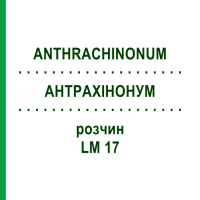 АНТРАХИНОНУМ (ANTHRACHINONUM) LM 17 раствор 10 мл - Гомеопатия ARCANA DR.SEWERIN