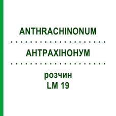 АНТРАХИНОНУМ (ANTHRACHINONUM) LM 19 раствор 10 мл - Гомеопатия ARCANA DR.SEWERIN