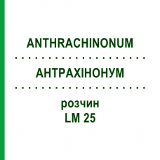 АНТРАХИНОНУМ (ANTHRACHINONUM) LM 25 раствор 10 мл - Гомеопатия ARCANA DR.SEWERIN