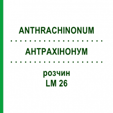АНТРАХИНОНУМ (ANTHRACHINONUM) LM 26 раствор 10 мл - Гомеопатия ARCANA DR.SEWERIN