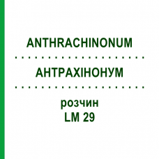 АНТРАХИНОНУМ (ANTHRACHINONUM) LM 29 раствор 10 мл - Гомеопатия ARCANA DR.SEWERIN