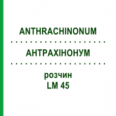 АНТРАХИНОНУМ (ANTHRACHINONUM) LM 45 раствор 10 мл - Гомеопатия ARCANA DR.SEWERIN
