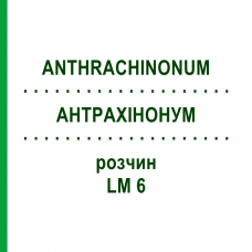 АНТРАХИНОНУМ (ANTHRACHINONUM) LM 6 раствор 10 мл - Гомеопатия ARCANA DR.SEWERIN