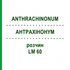 АНТРАХИНОНУМ (ANTHRACHINONUM) LM 60 раствор 10 мл - Гомеопатия ARCANA DR.SEWERIN