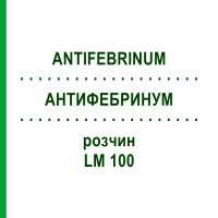 АНТИФЕБРИНУМ (ANTIFEBRINUM) LM 100 розчин 10 мл - Гомеопатія ARCANA DR.SEWERIN