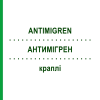 АНТИМИГРЕН (ANTIMIGREN) капли 100 мл - Гомеопатия PASCOE