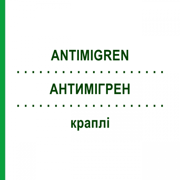 АНТИМИГРЕН (ANTIMIGREN) капли 100 мл - Гомеопатия PASCOE
