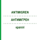 АНТИМИГРЕН (ANTIMIGREN) капли 100 мл - Гомеопатия PASCOE