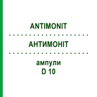 АНТИМОНІТ (ANTIMONIT) D 10 ампули 8 шт - Гомеопатія WELEDA