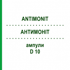 АНТИМОНИТ (ANTIMONIT) D 10 ампулы 8 шт - Гомеопатия WELEDA
