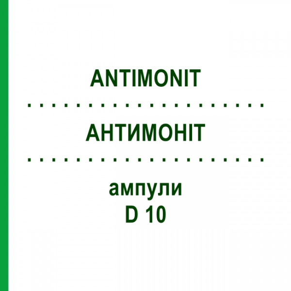 АНТИМОНИТ (ANTIMONIT) D 10 ампулы 8 шт - Гомеопатия WELEDA
