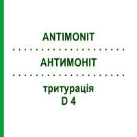 АНТИМОНІТ (ANTIMONIT) D 4 тритурація 20 г - Гомеопатія WELEDA