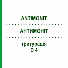 АНТИМОНИТ (ANTIMONIT) D 4 тритурация 20 г - Гомеопатия WELEDA