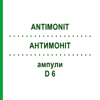 АНТИМОНИТ (ANTIMONIT) D 6 ампулы 8 шт - Гомеопатия WELEDA