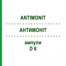 АНТИМОНИТ (ANTIMONIT) D 6 ампулы 5x10 мл - Гомеопатия WELEDA