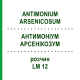 АНТИМОНІУМ АРСЕНІКОЗУМ (ANTIMONIUM ARSENICOSUM) LM 12 розчин 10 мл - Гомеопатія ARCANA DR.SEWERIN